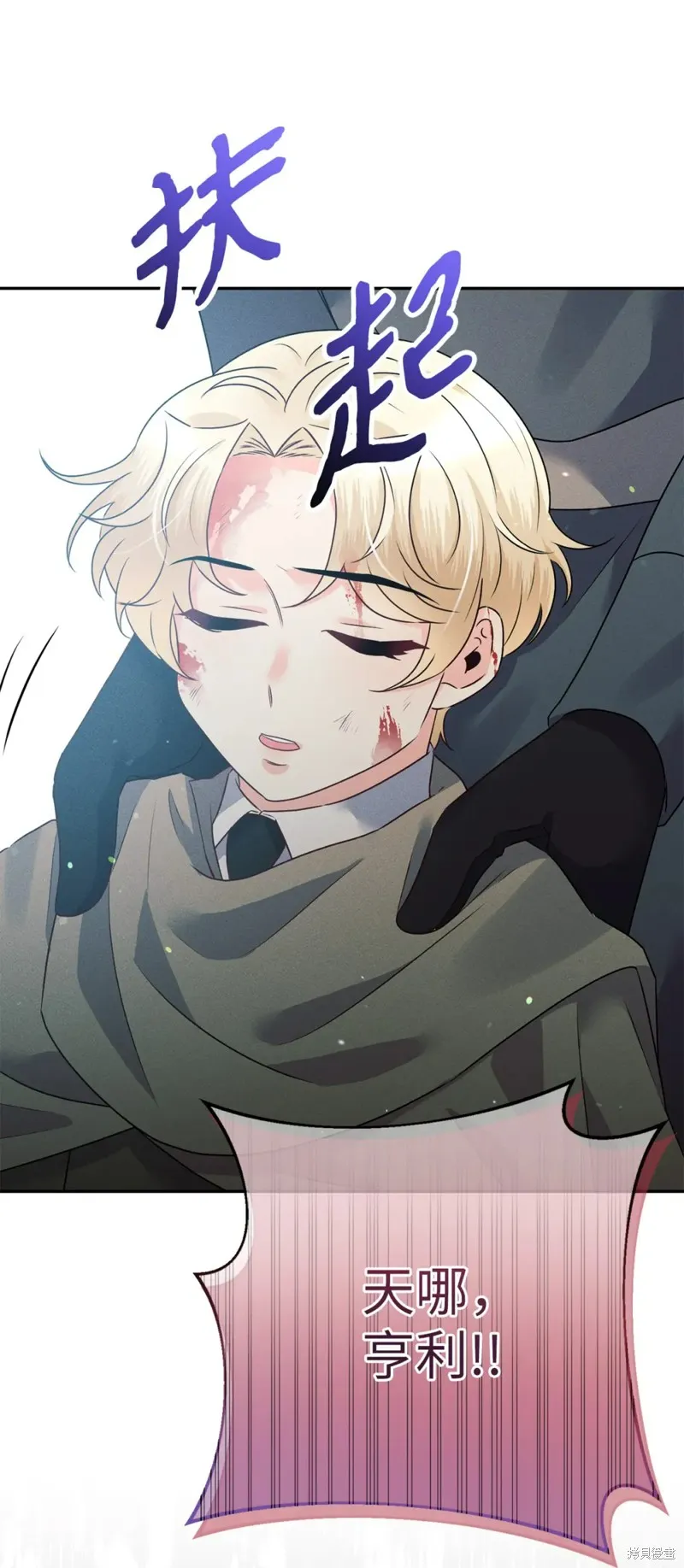 被抛弃的皇女要造反,第24话,第64张