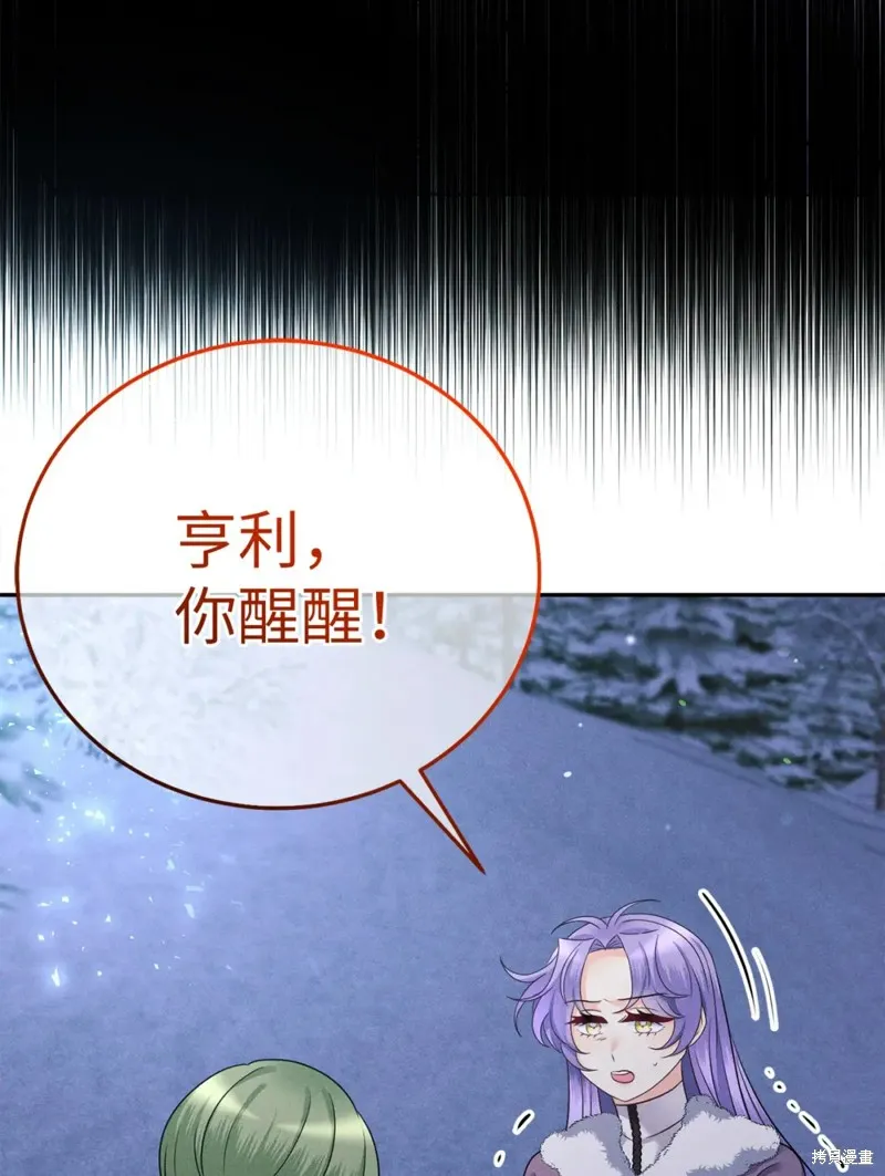 被抛弃的皇女要造反,第24话,第66张