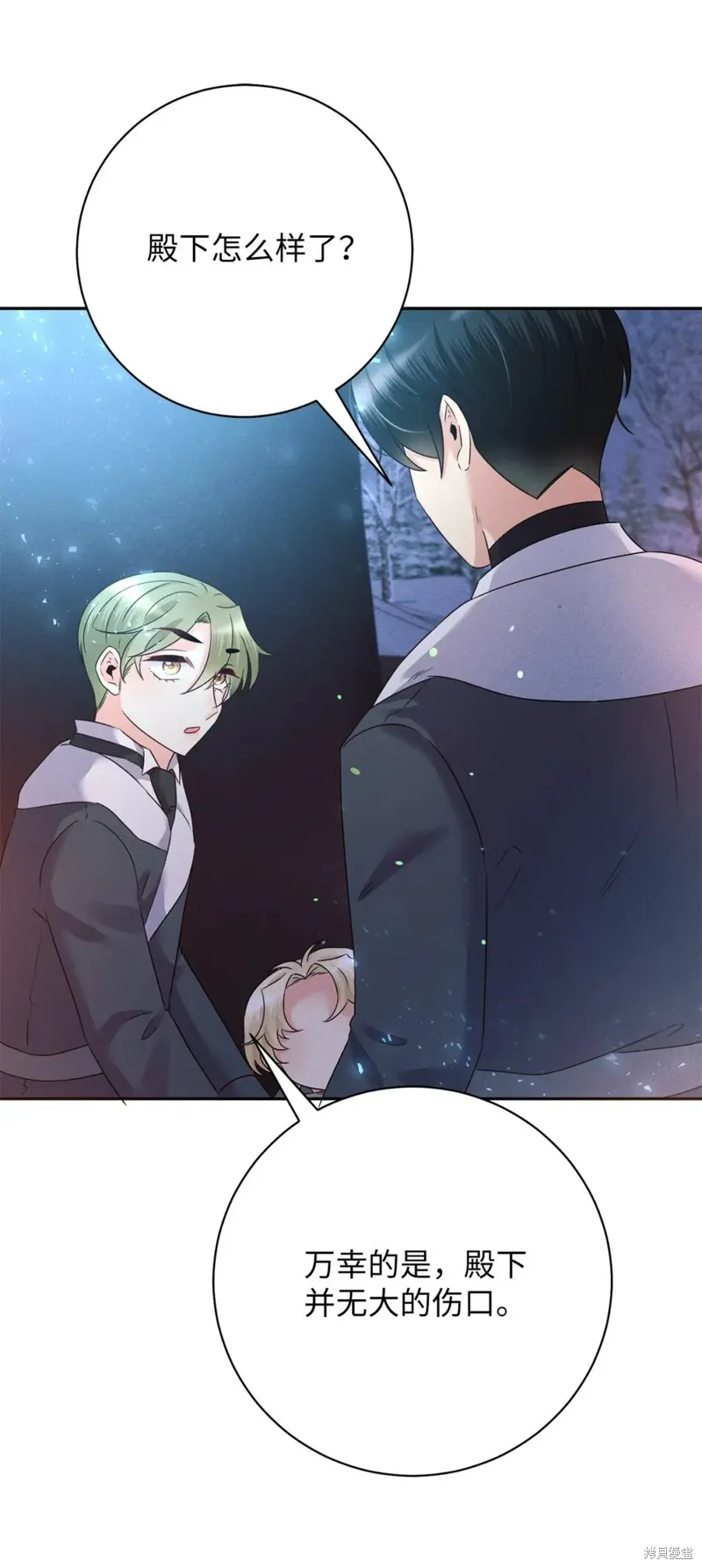 被抛弃的皇女要造反,第24话,第68张