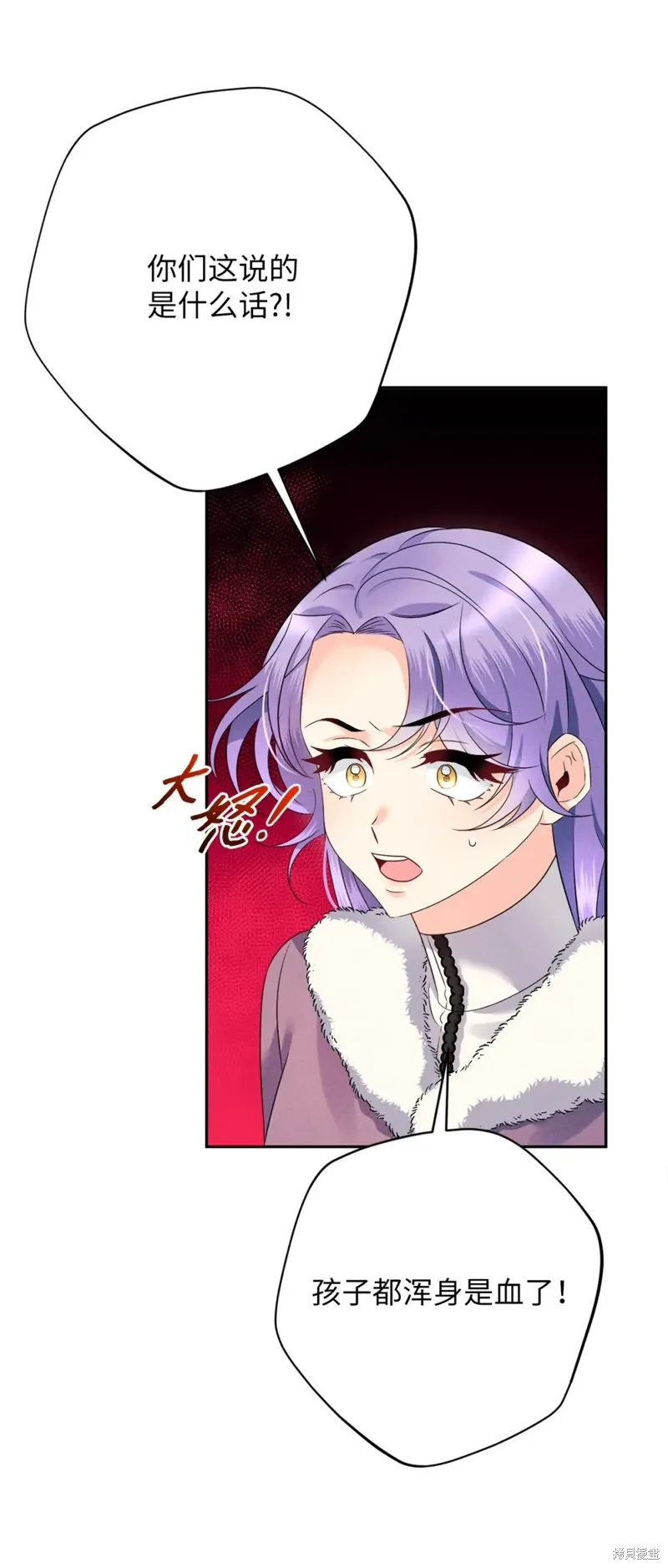 被抛弃的皇女要造反,第24话,第69张
