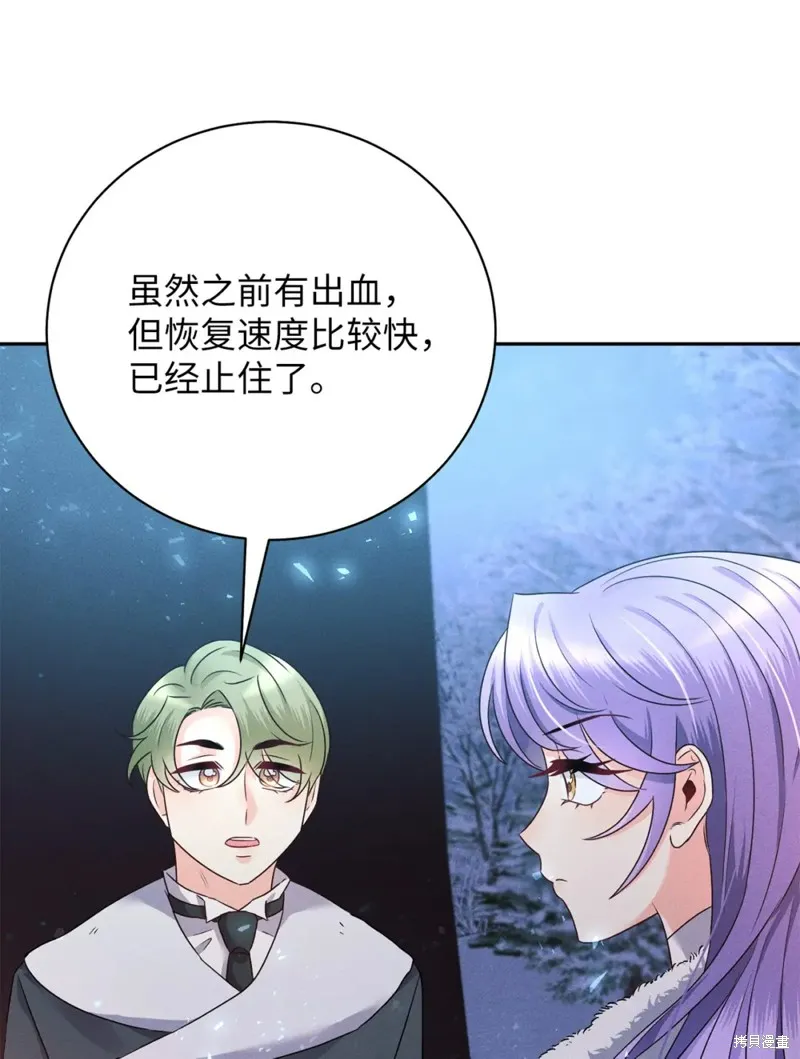 被抛弃的皇女要造反,第24话,第70张