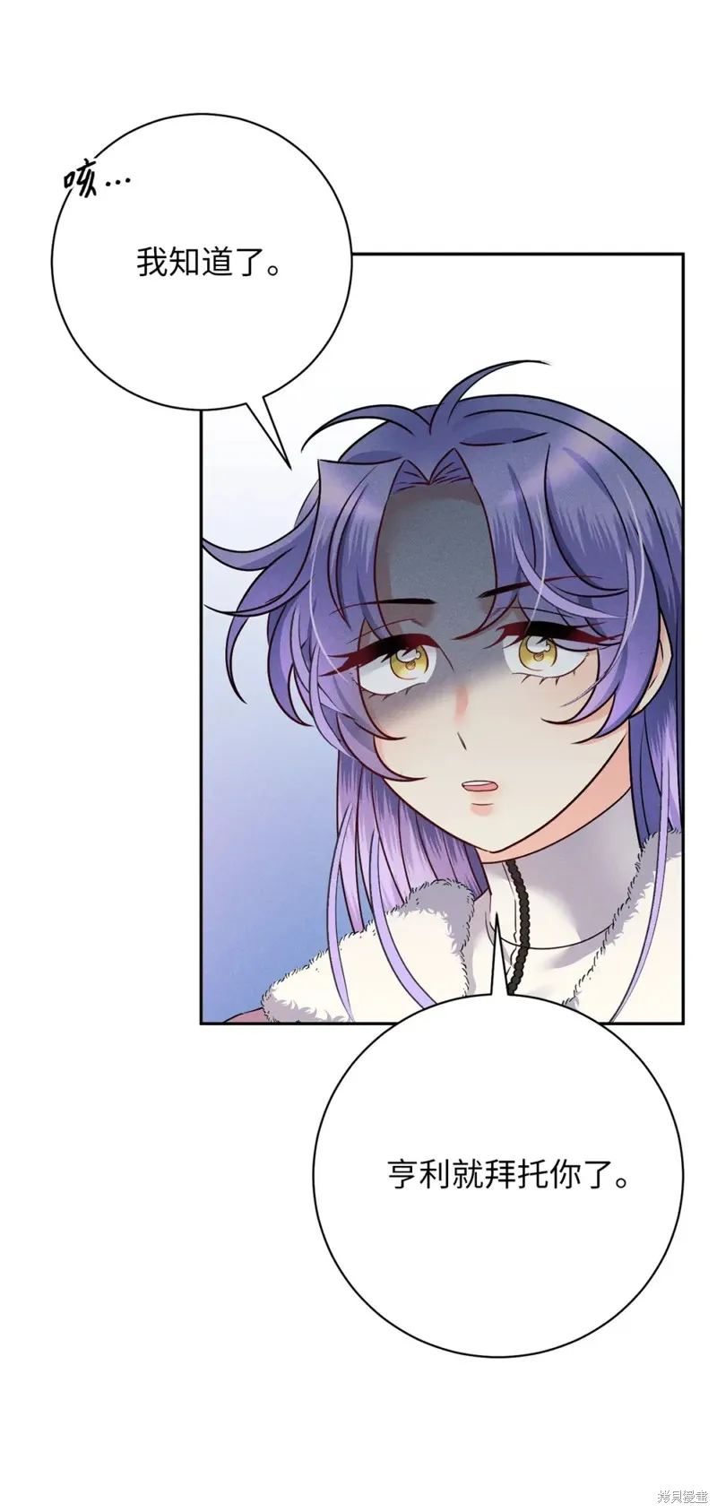 被抛弃的皇女要造反,第24话,第72张