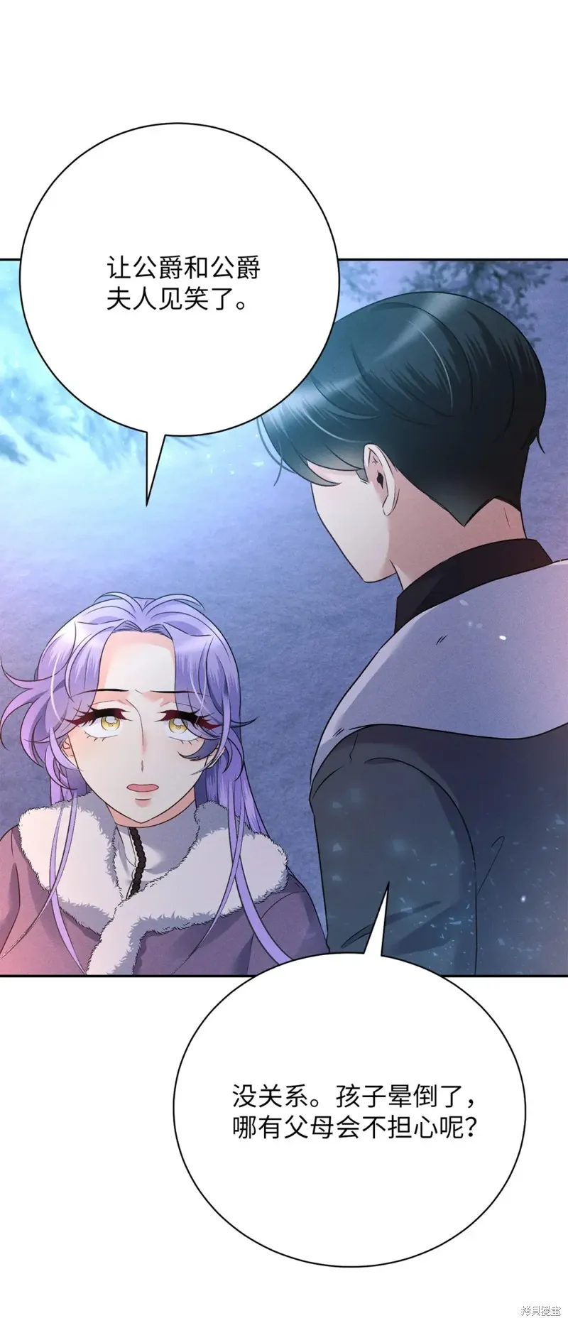 被抛弃的皇女要造反,第24话,第73张
