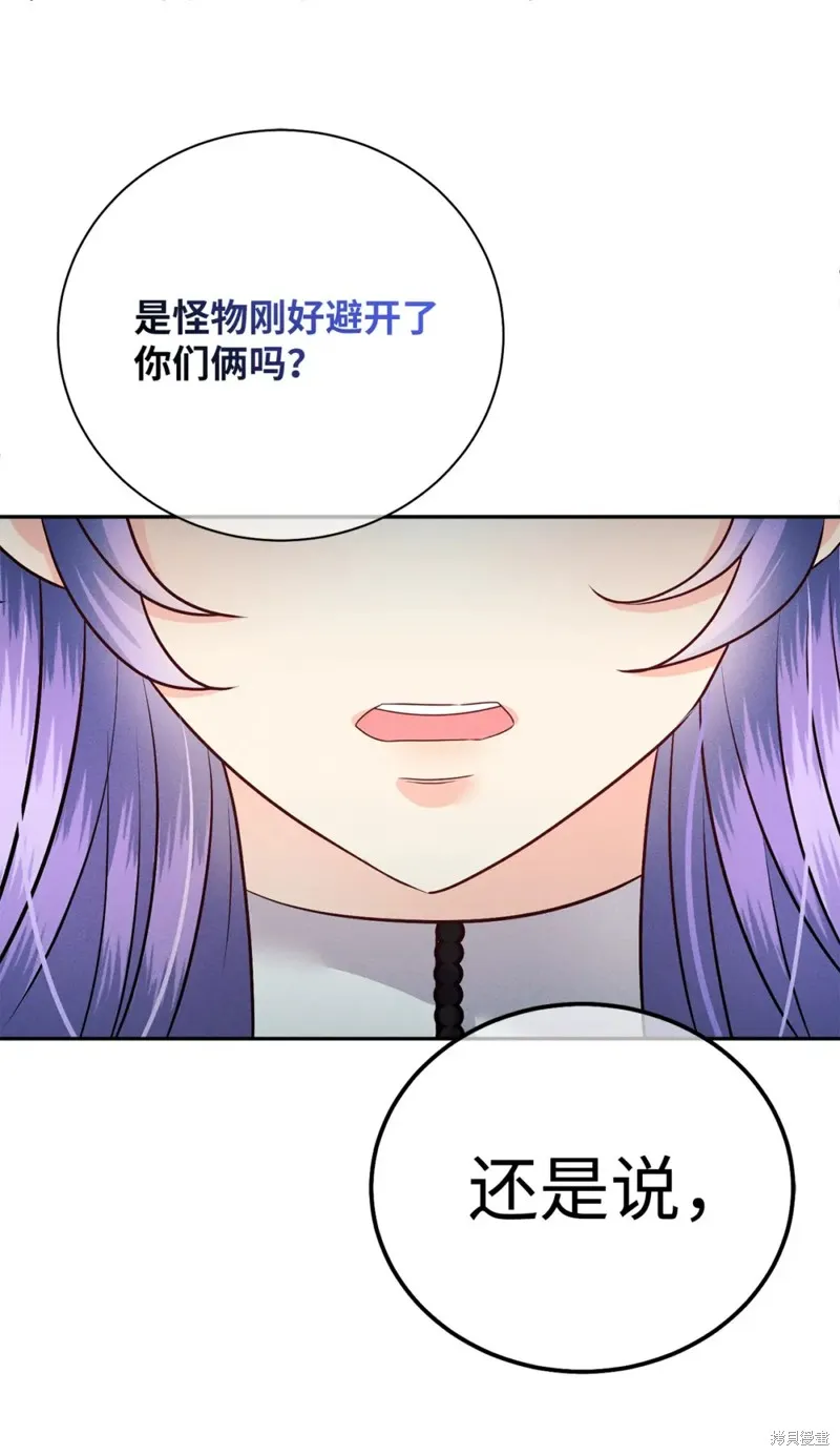 被抛弃的皇女要造反,第24话,第76张