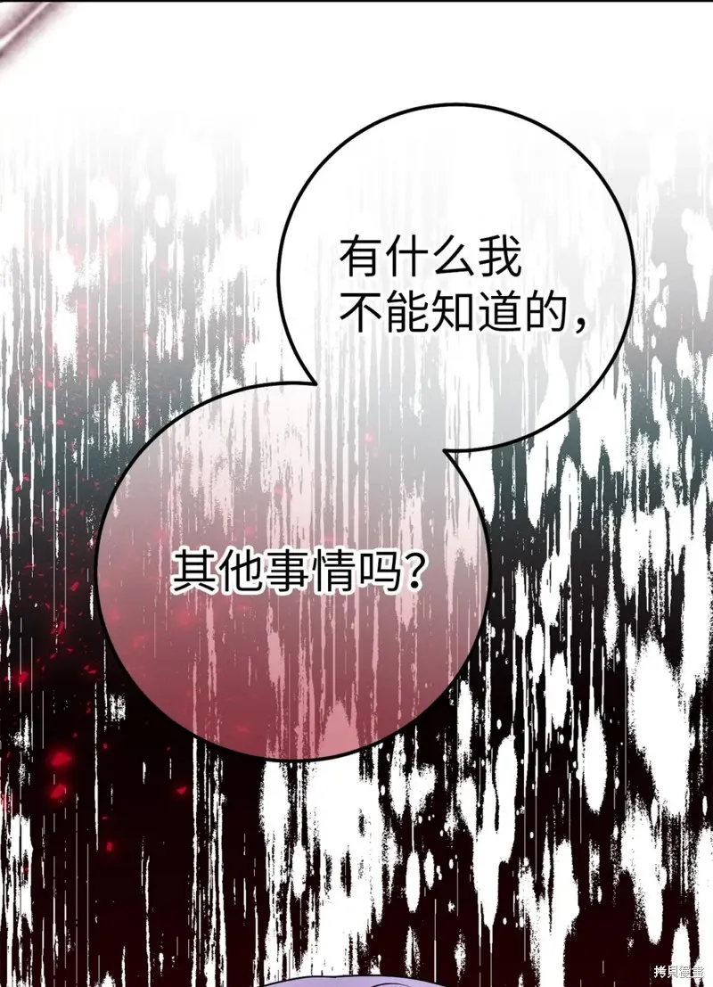 被抛弃的皇女要造反,第24话,第78张