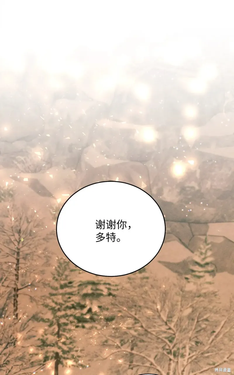 被抛弃的皇女要造反,第24话,第9张