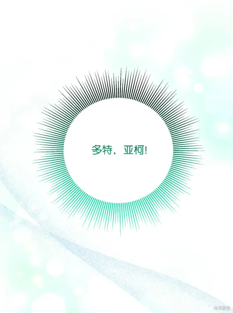 被抛弃的皇女要造反,第30话,第19张