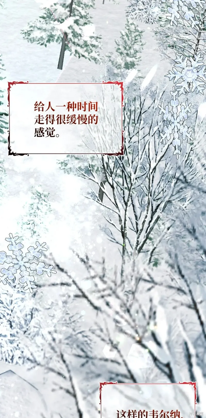 被抛弃的皇女要造反,第30话,第69张
