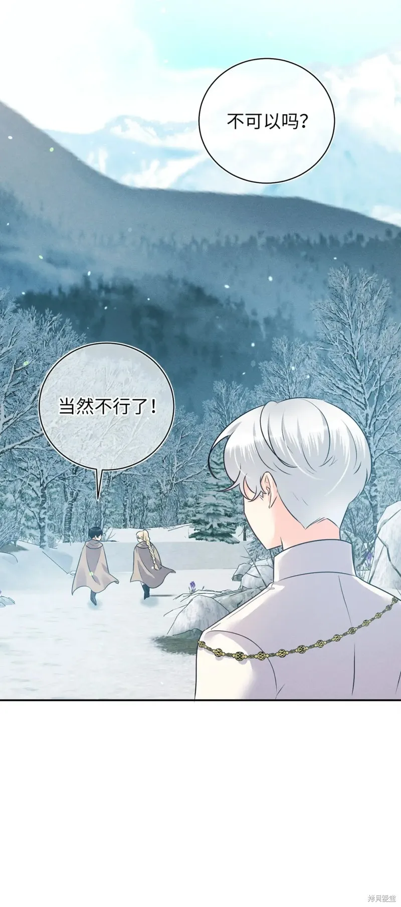 被抛弃的皇女要造反,第23话,第103张