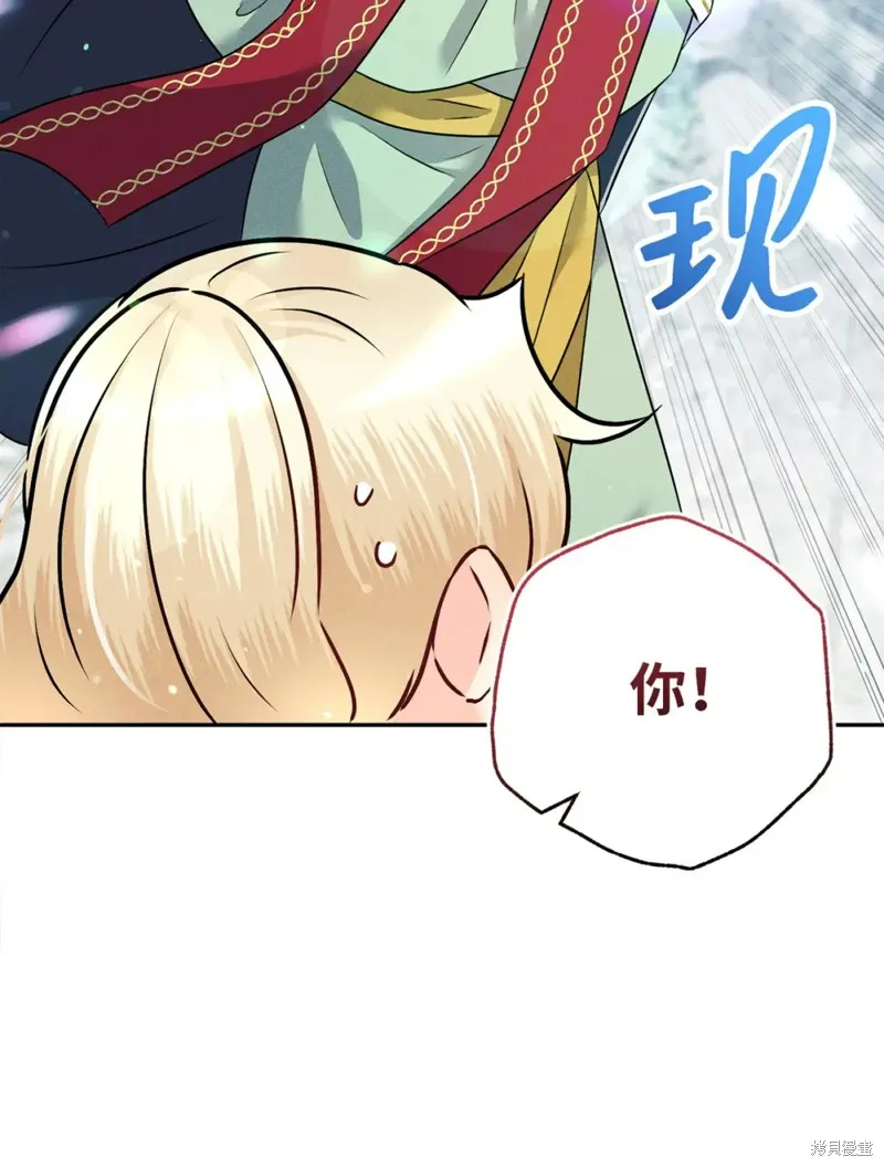 被抛弃的皇女要造反,第23话,第14张