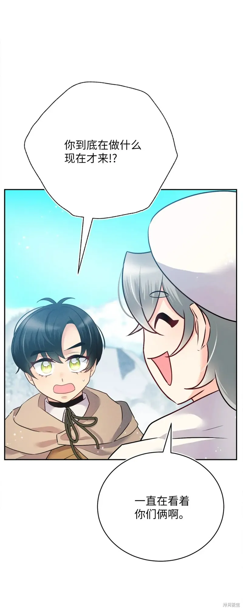 被抛弃的皇女要造反,第23话,第15张