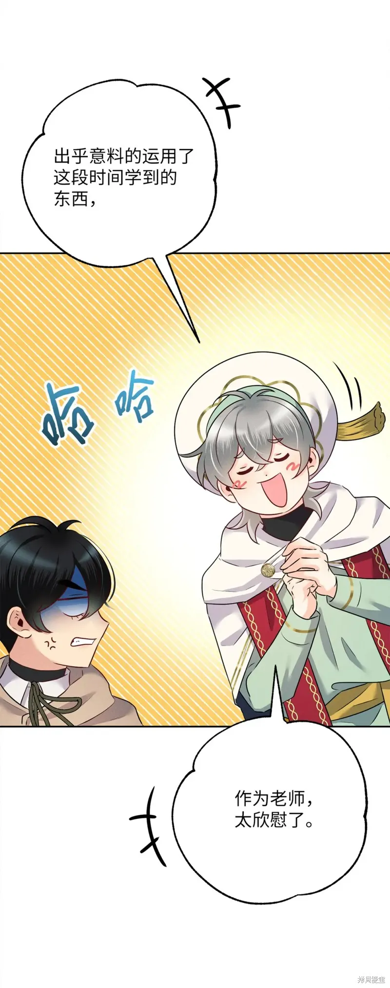 被抛弃的皇女要造反,第23话,第16张
