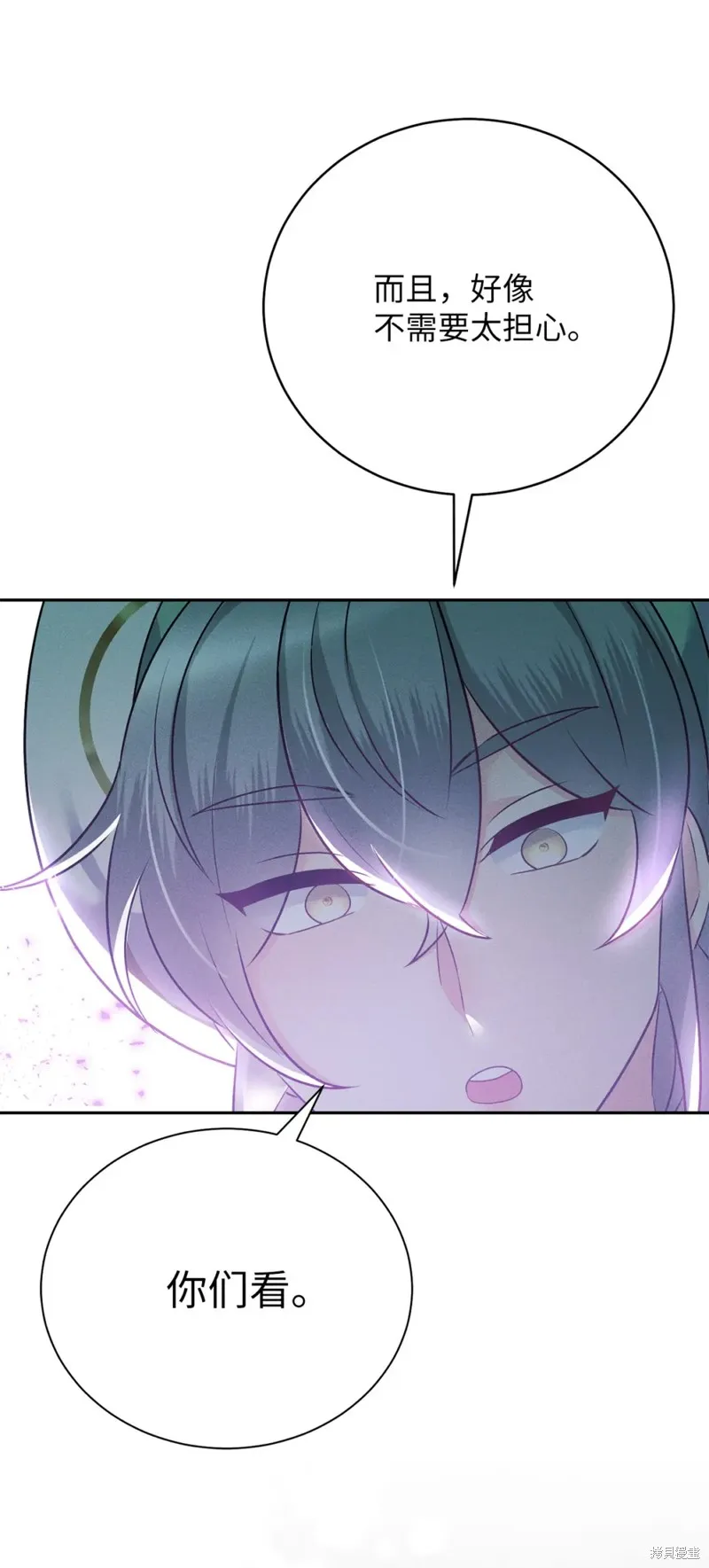被抛弃的皇女要造反,第23话,第30张