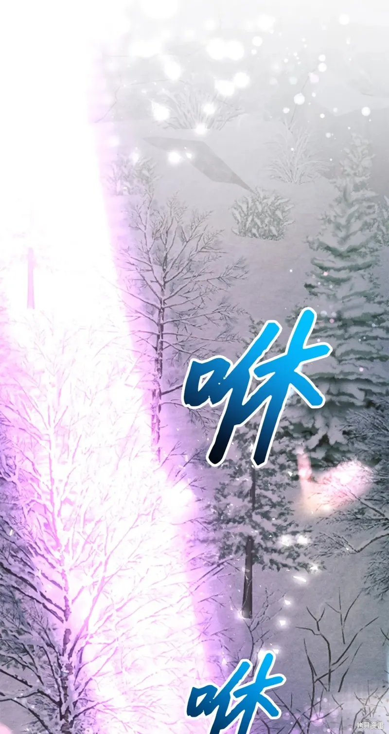 被抛弃的皇女要造反,第23话,第31张