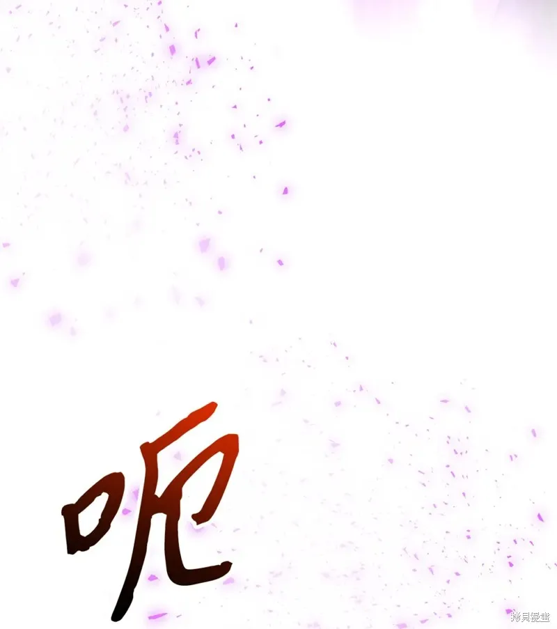 被抛弃的皇女要造反,第23话,第33张