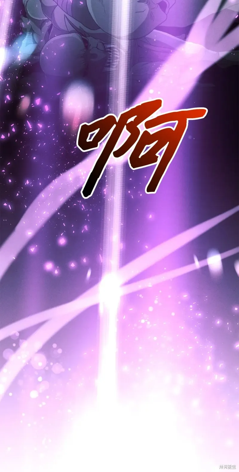 被抛弃的皇女要造反,第23话,第35张