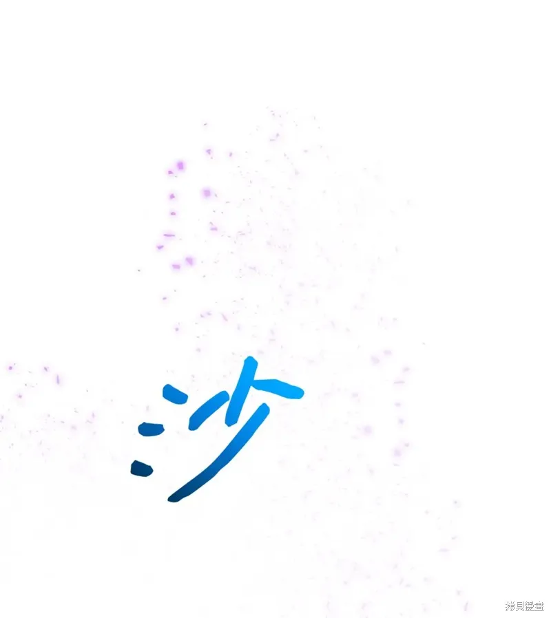 被抛弃的皇女要造反,第23话,第37张