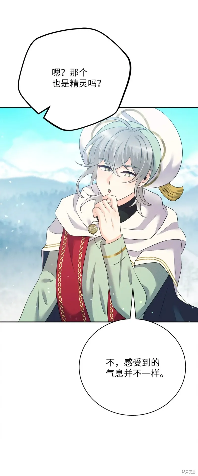 被抛弃的皇女要造反,第23话,第40张