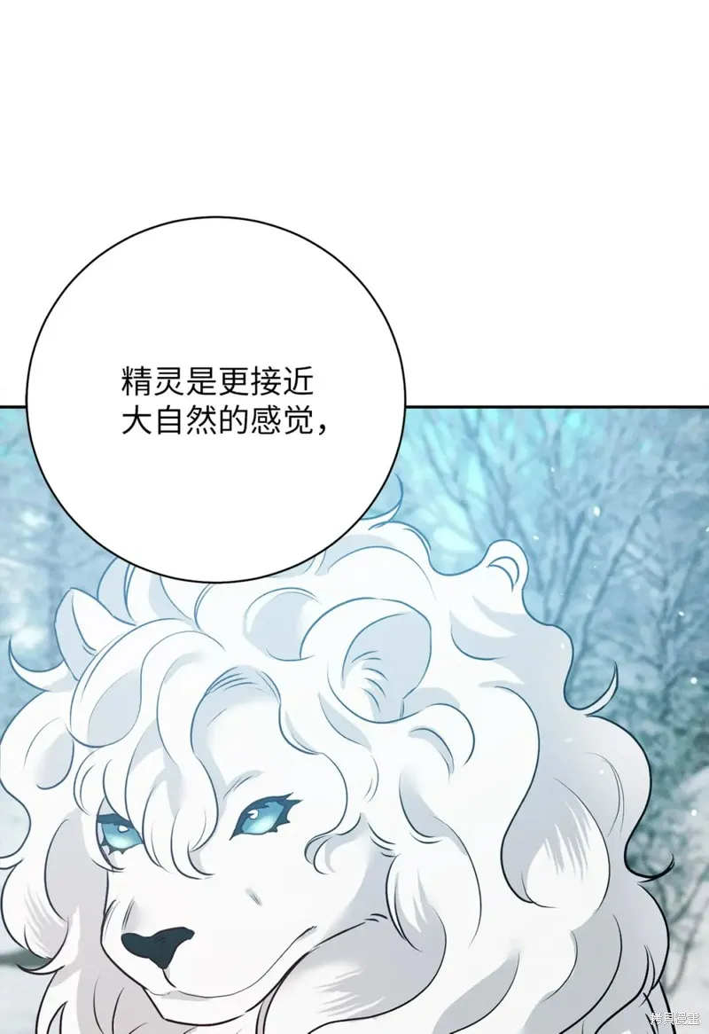 被抛弃的皇女要造反,第23话,第41张