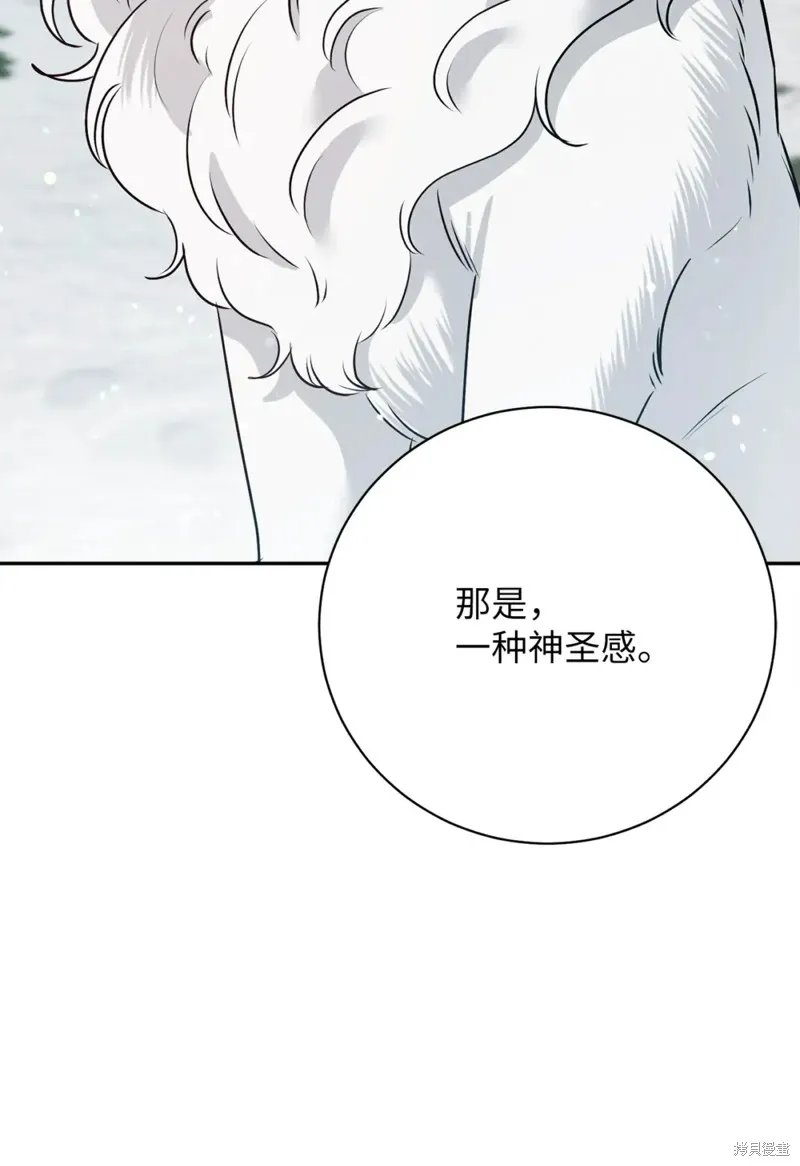 被抛弃的皇女要造反,第23话,第42张