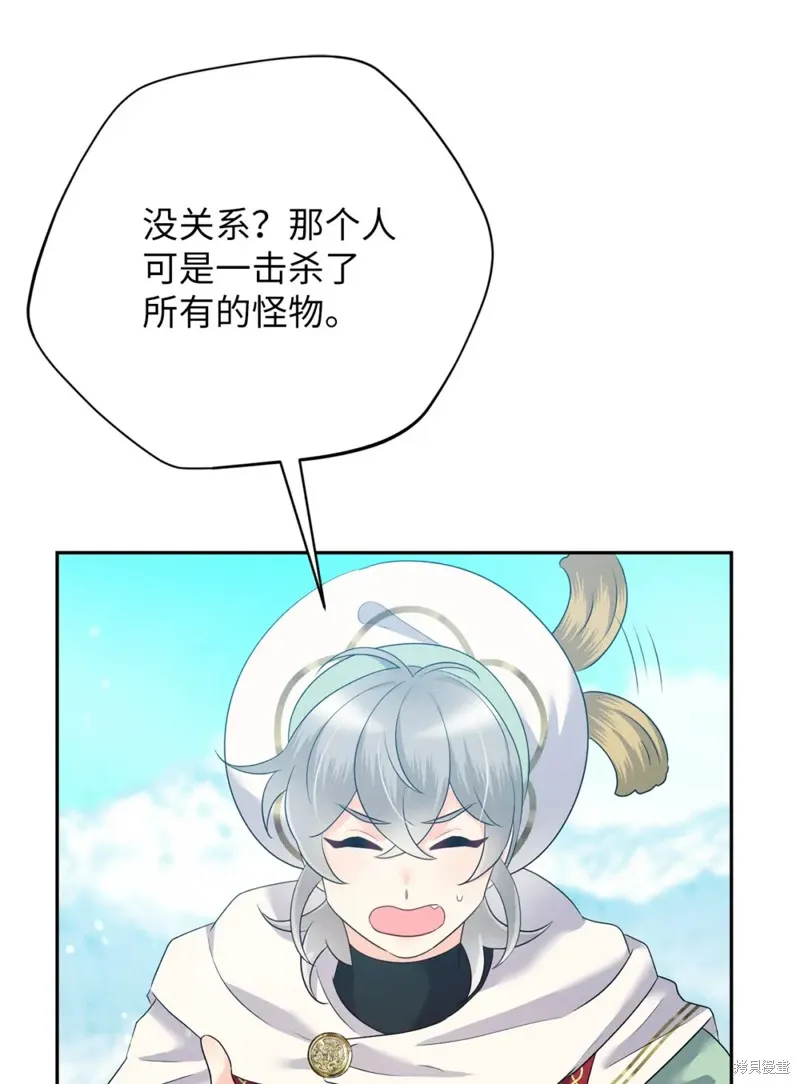 被抛弃的皇女要造反,第23话,第45张