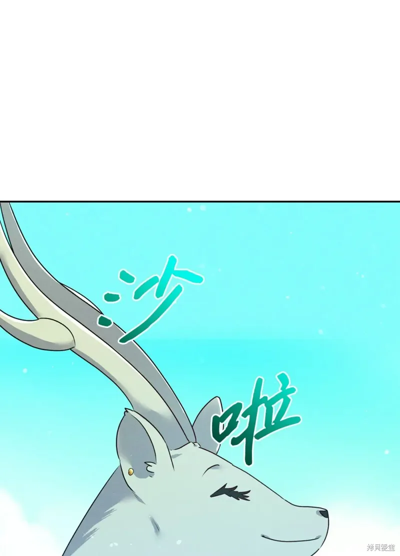 被抛弃的皇女要造反,第23话,第5张