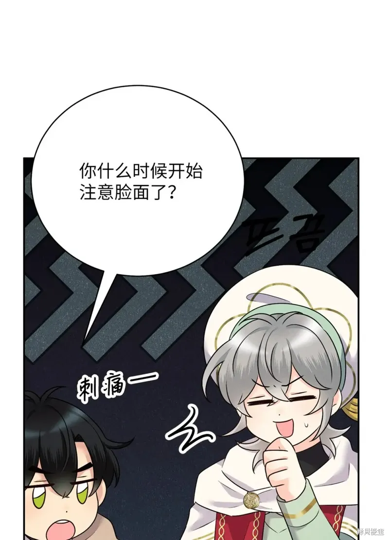被抛弃的皇女要造反,第23话,第50张