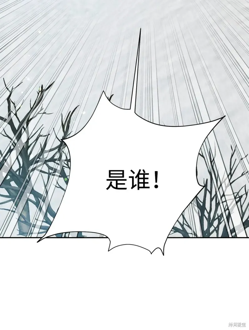被抛弃的皇女要造反,第23话,第57张