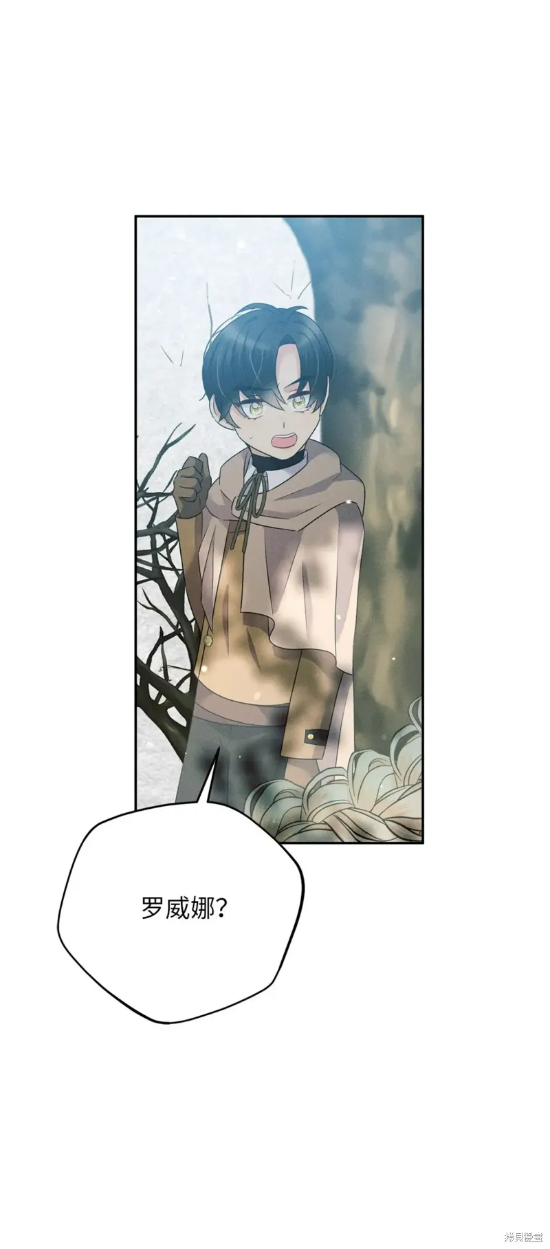 被抛弃的皇女要造反,第23话,第60张