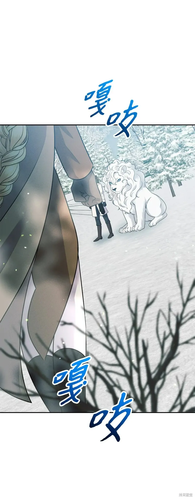 被抛弃的皇女要造反,第23话,第61张