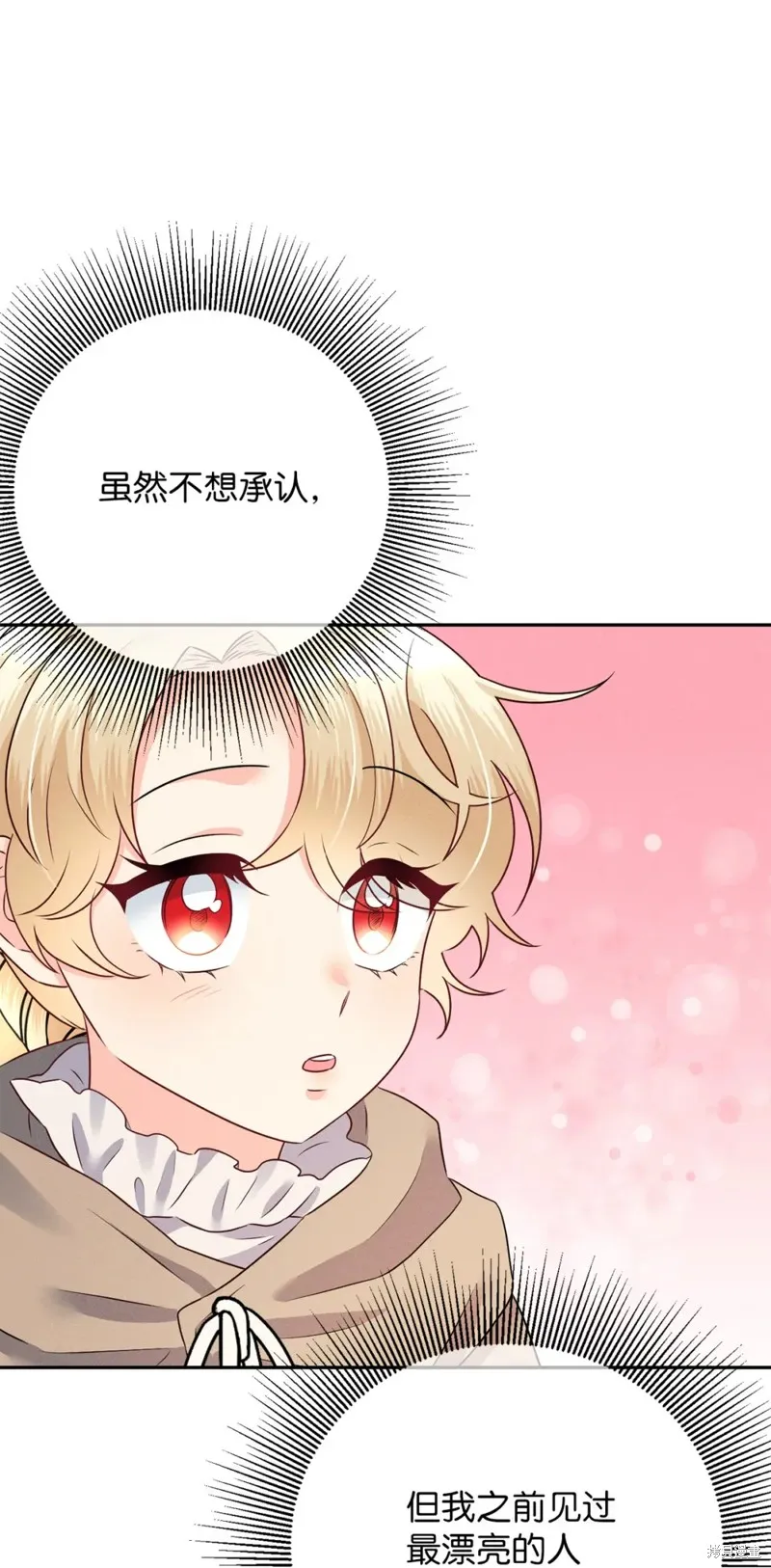 被抛弃的皇女要造反,第23话,第62张