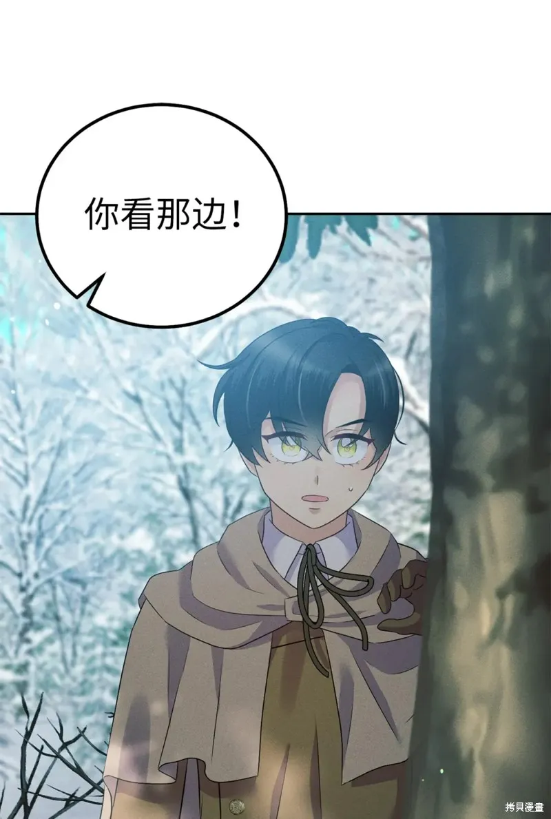 被抛弃的皇女要造反,第23话,第74张