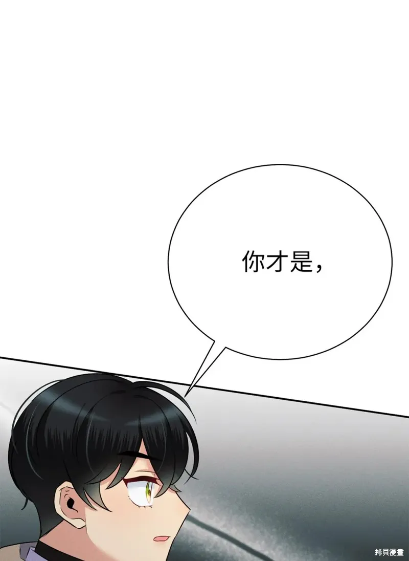 被抛弃的皇女要造反,第23话,第78张