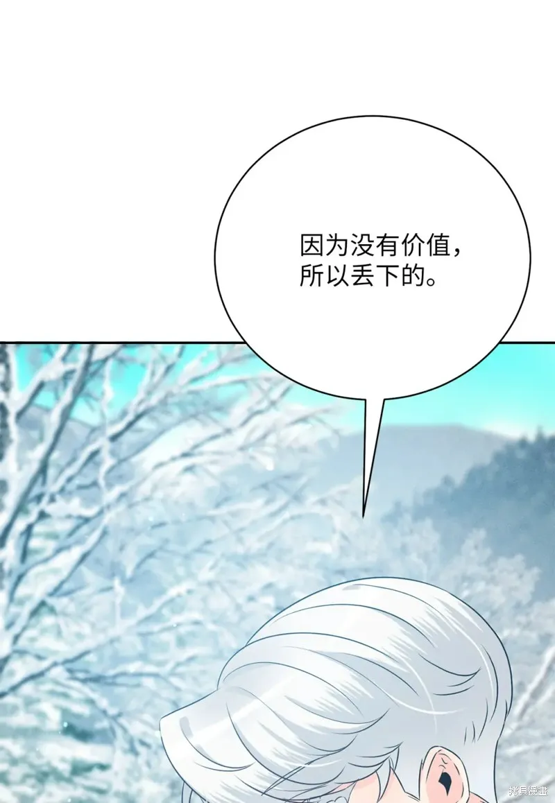 被抛弃的皇女要造反,第23话,第80张
