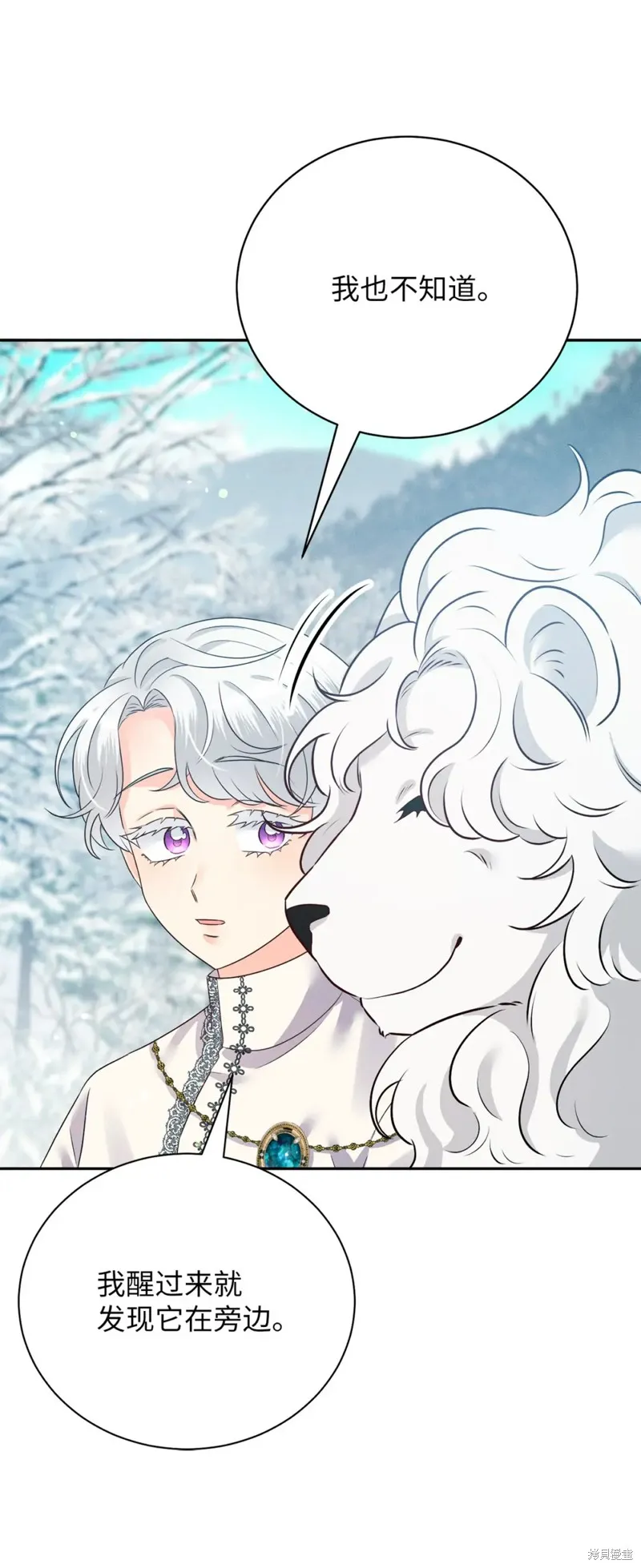 被抛弃的皇女要造反,第23话,第83张