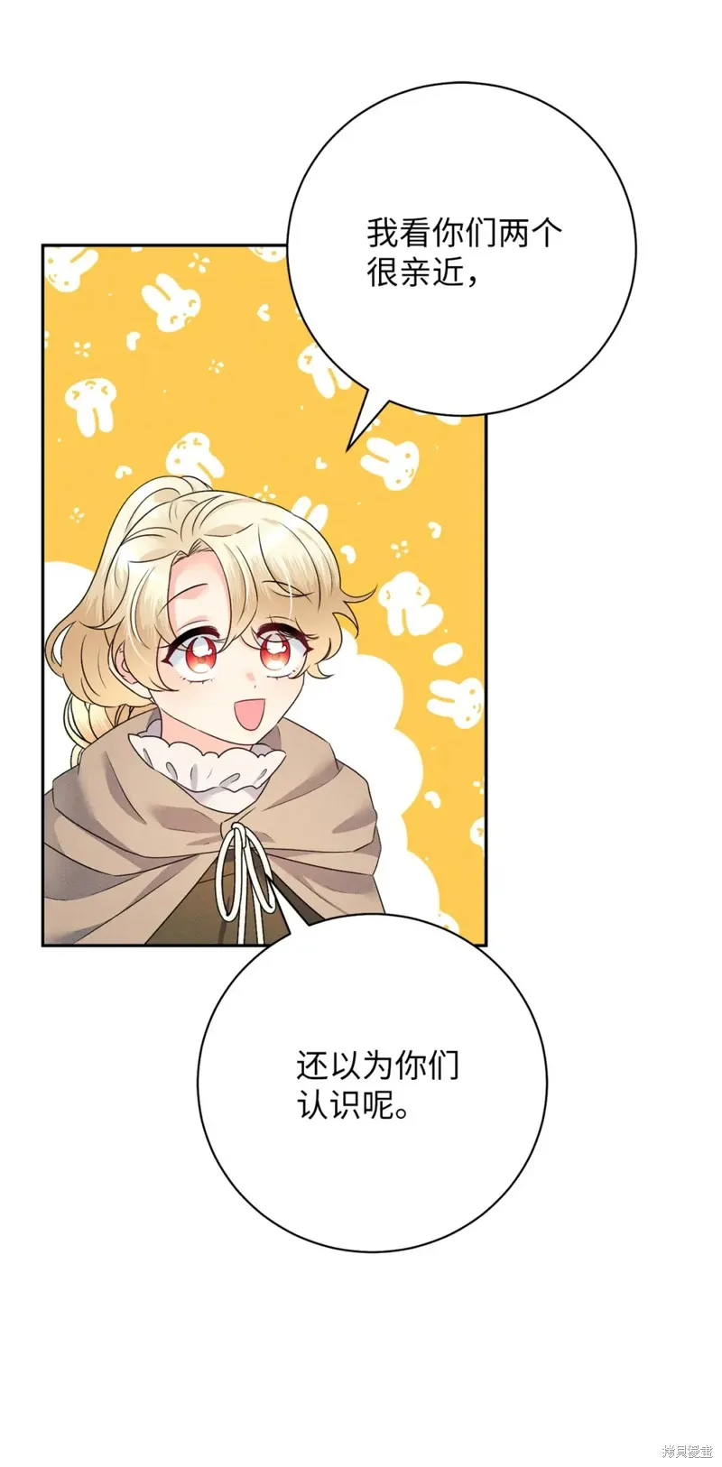 被抛弃的皇女要造反,第23话,第84张