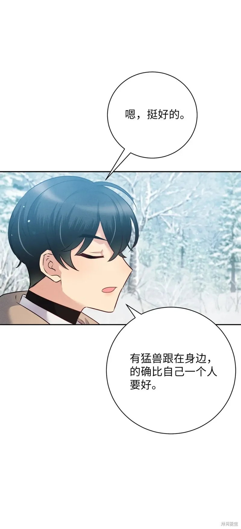 被抛弃的皇女要造反,第23话,第85张