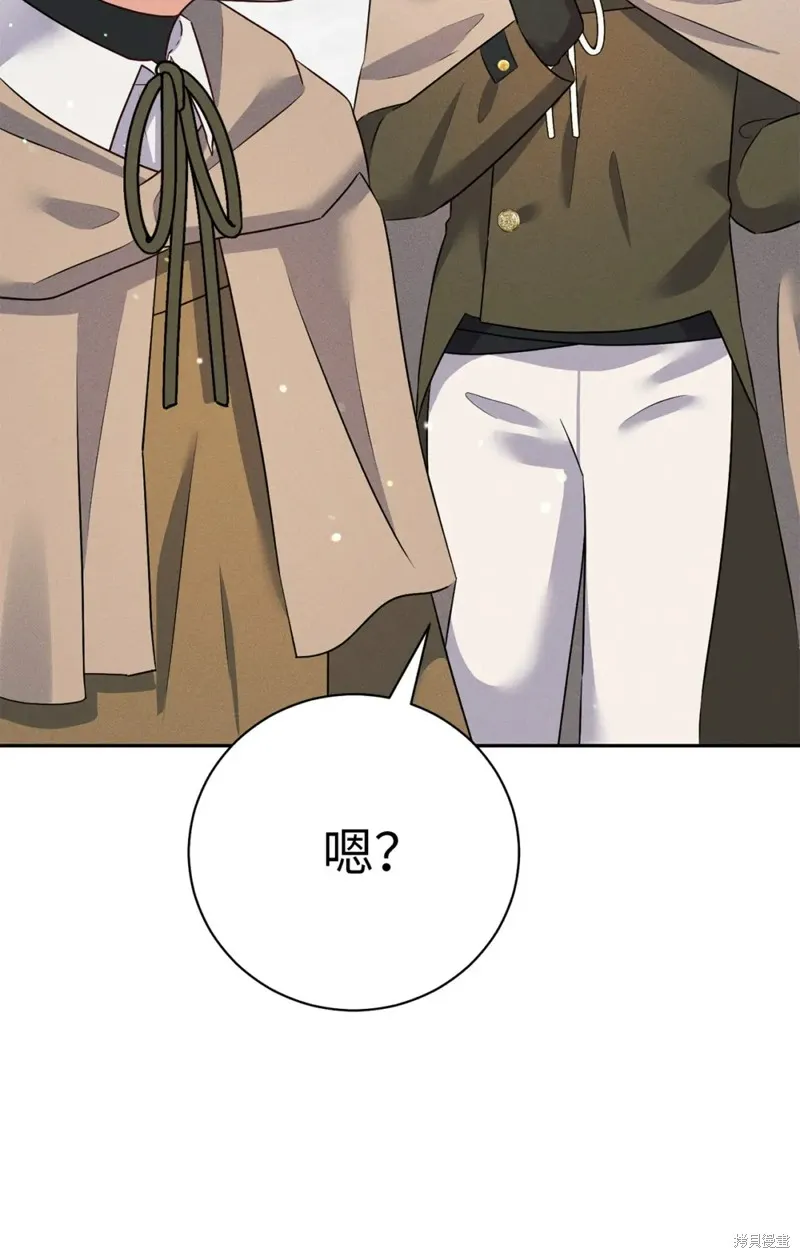 被抛弃的皇女要造反,第23话,第87张