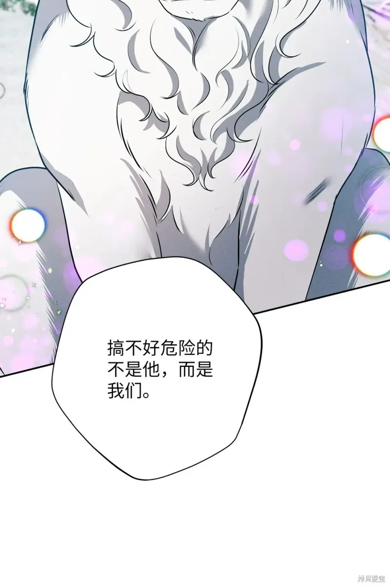 被抛弃的皇女要造反,第23话,第90张
