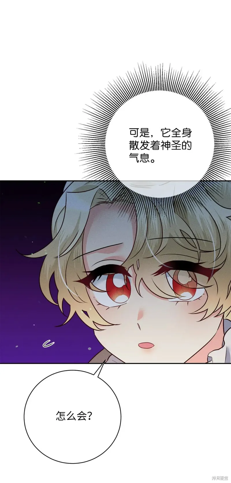 被抛弃的皇女要造反,第23话,第91张