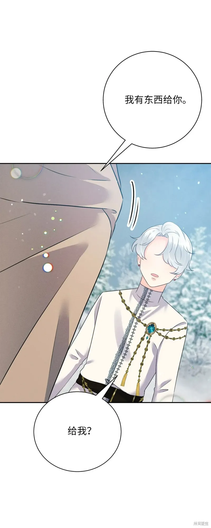被抛弃的皇女要造反,第23话,第93张