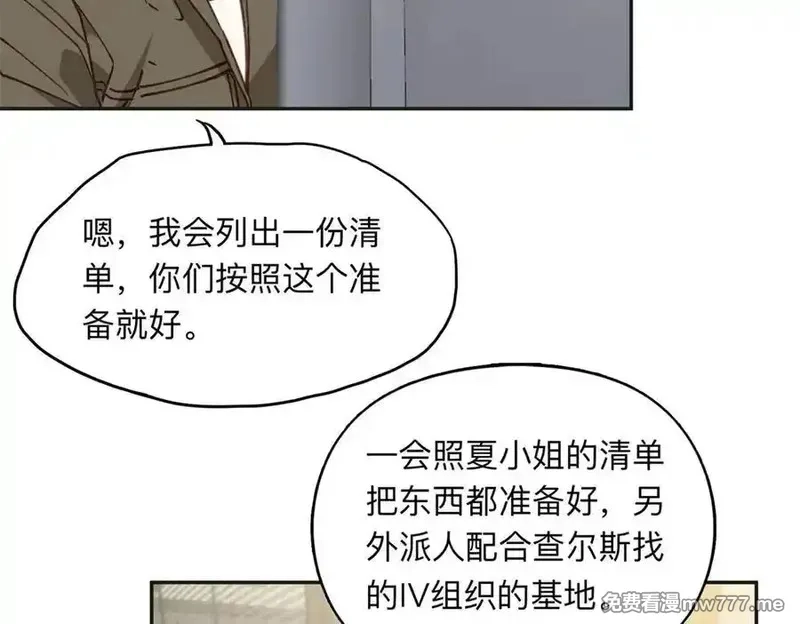 离婚后前夫成了我的忠犬,145 为什么和她离婚？,第12张