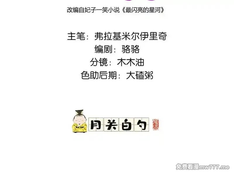 离婚后前夫成了我的忠犬,145 为什么和她离婚？,第2张