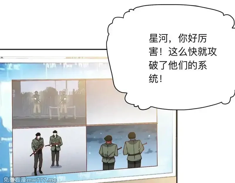 离婚后前夫成了我的忠犬,145 为什么和她离婚？,第21张