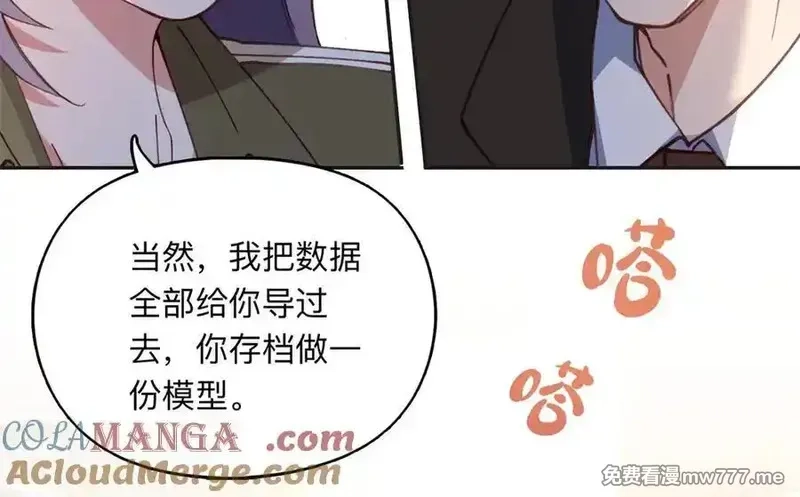 离婚后前夫成了我的忠犬,145 为什么和她离婚？,第28张