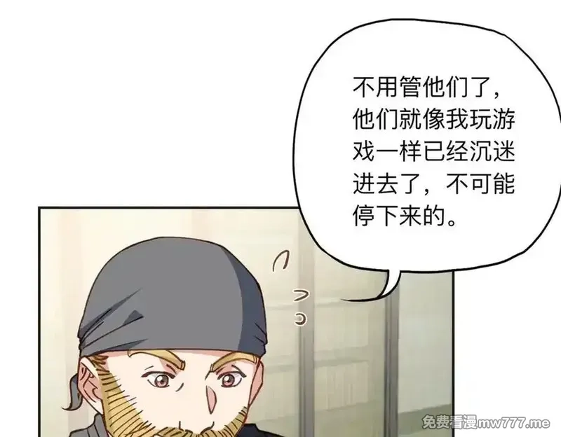 离婚后前夫成了我的忠犬,145 为什么和她离婚？,第44张