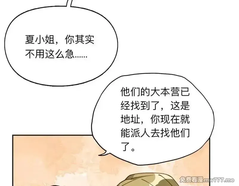 离婚后前夫成了我的忠犬,145 为什么和她离婚？,第62张