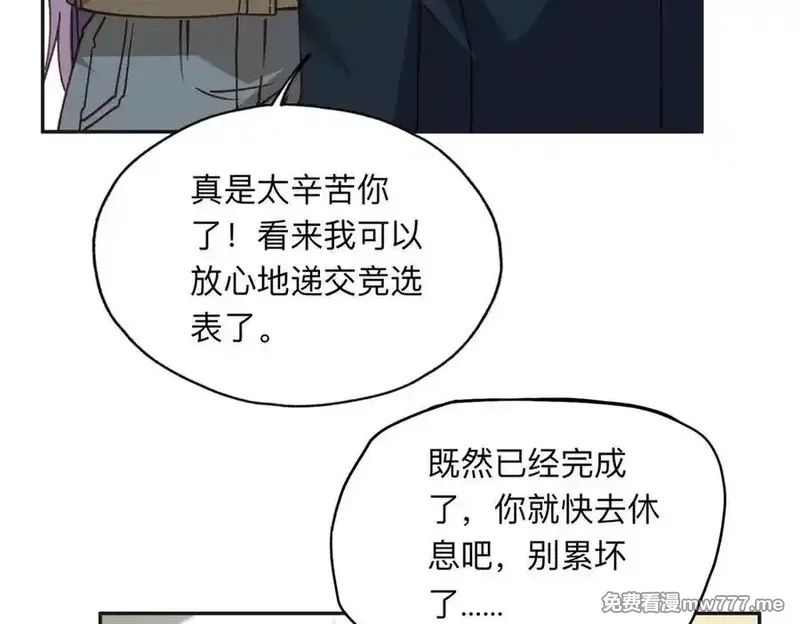 离婚后前夫成了我的忠犬,145 为什么和她离婚？,第65张