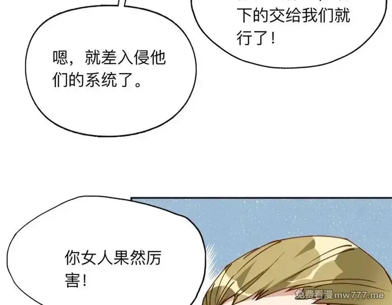 离婚后前夫成了我的忠犬,145 为什么和她离婚？,第68张