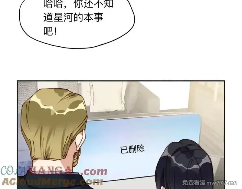 离婚后前夫成了我的忠犬,145 为什么和她离婚？,第7张